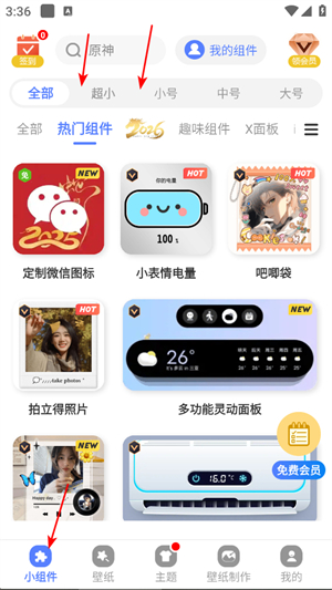 心动主题壁纸下载安装最新版本