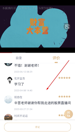 财乎
