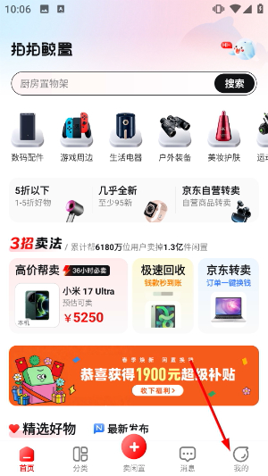 拍拍鲸置平台