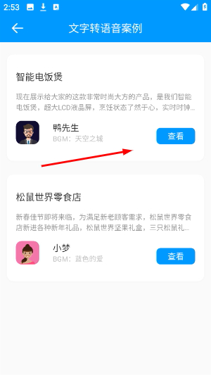 文字转语音大师