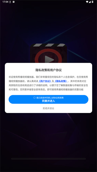 秀播视频播放器