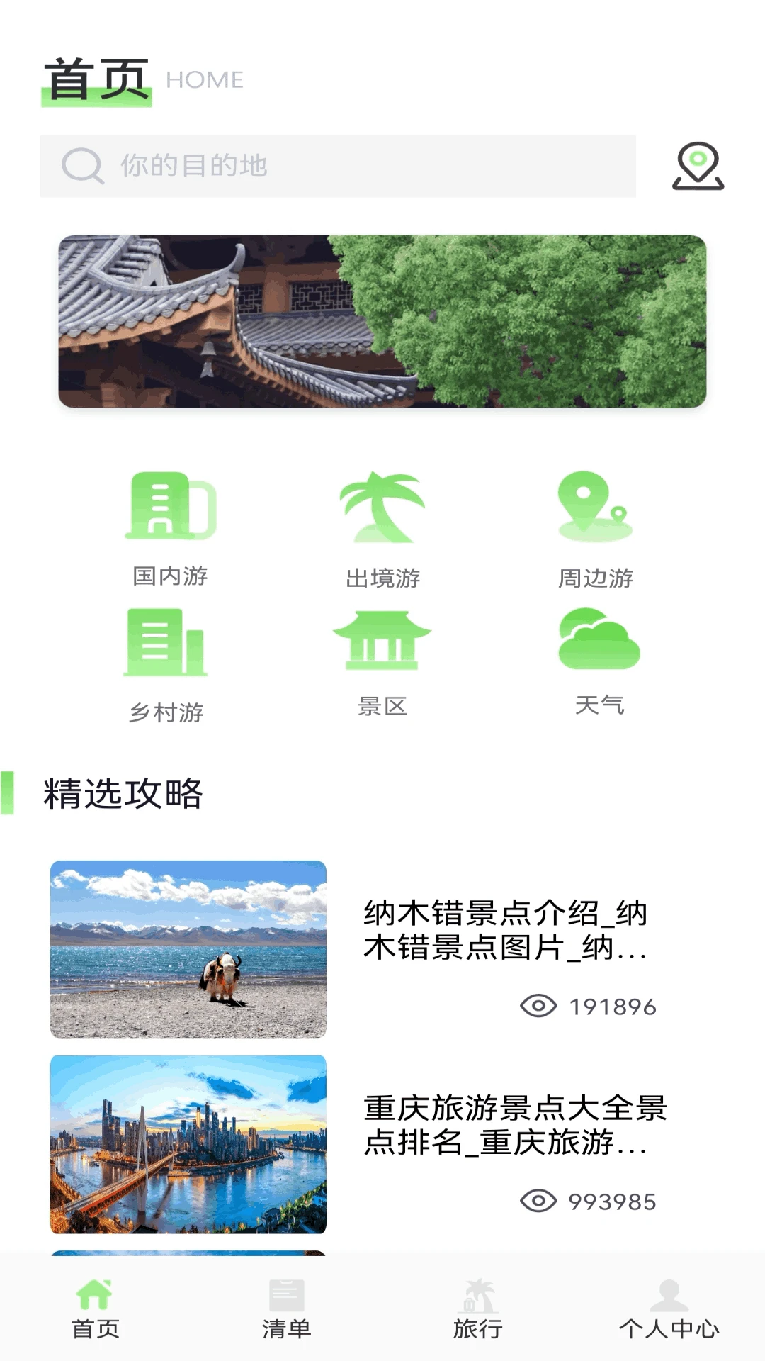 极客星球