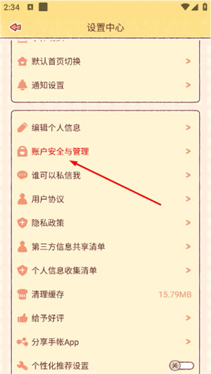 暖暖手帐app最新版