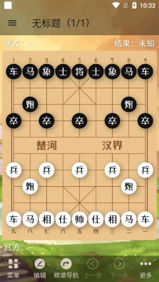 象棋助手