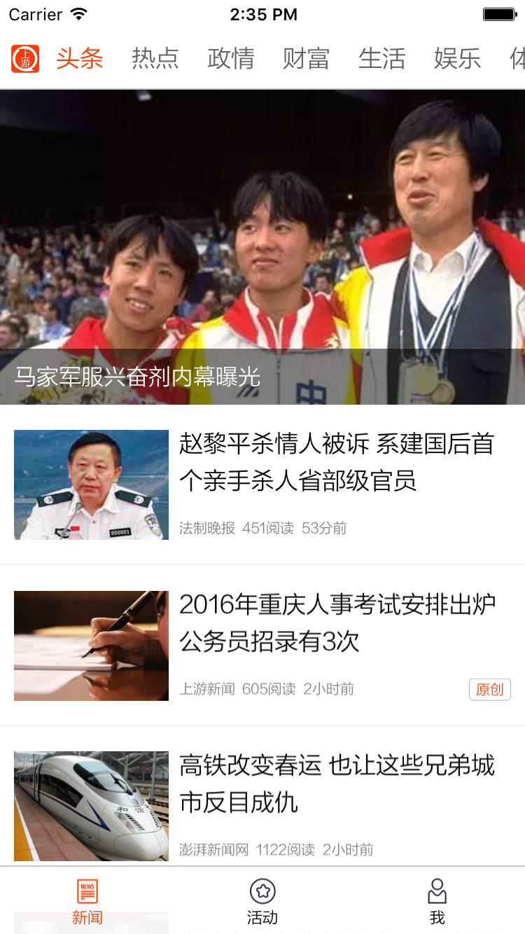 上游新闻app下载官网手机版