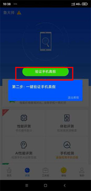 鲁大师官网免费下载