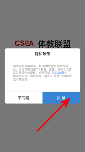 体教联盟