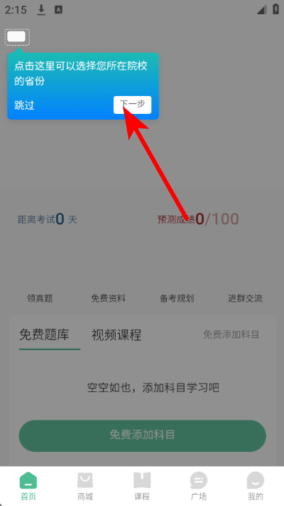 升本啦