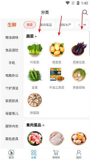 虾笨鲜生