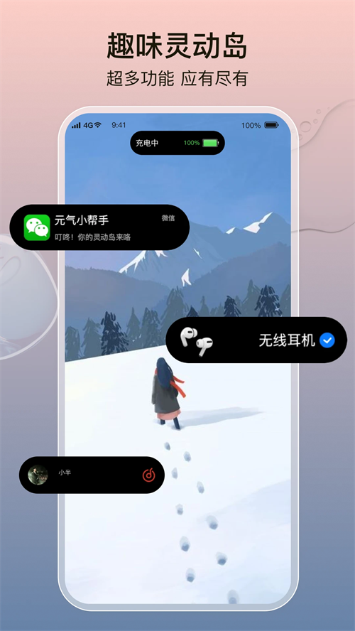 元气小组件app华为手机下载