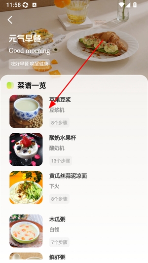美食菜谱大全