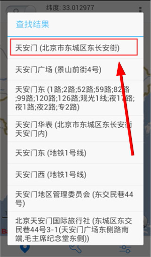 神行者虚拟位置软件下载官网最新版