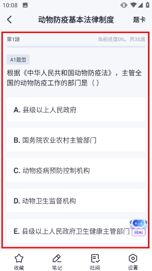 兽课网