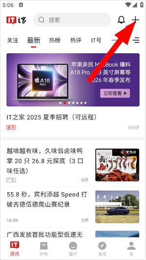 IT之家官网下载app