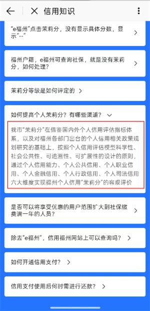 e福州