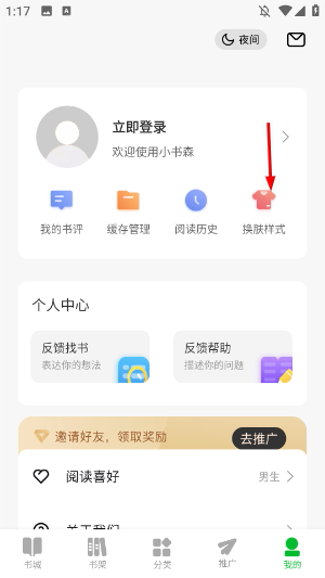 小书森小说