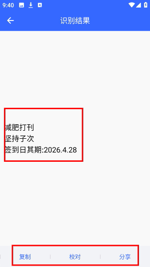 安卓捷径
