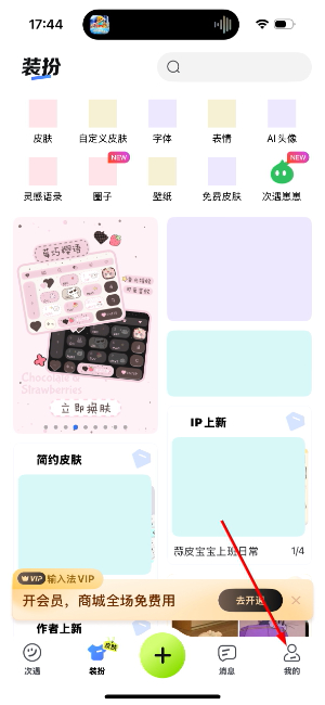 百度输入法