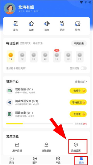太平洋电脑网APP下载