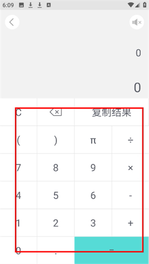 微商截图大师下载免费版