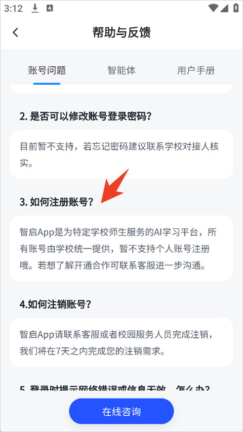 智启app官方下载安装