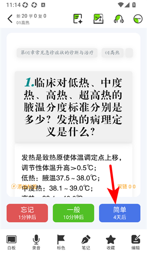 速记卡