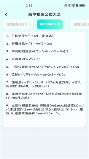 桌面计算器下载免费