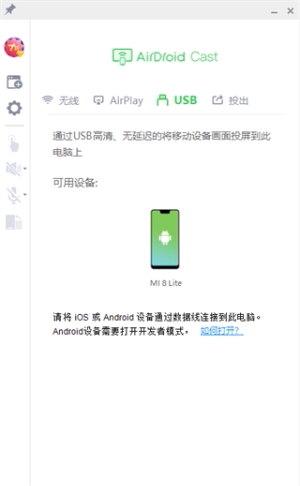 AirDroid Cast官网下载
