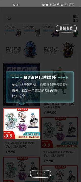 元气玛特app下载最新版