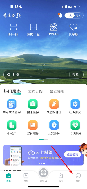 蒙速办