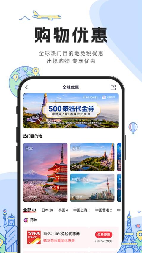亿点连接app