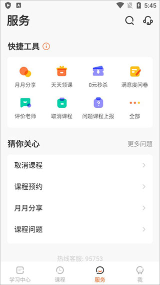 vipkid英语