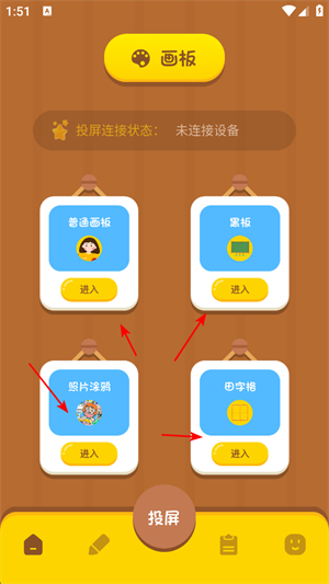 手机画图板