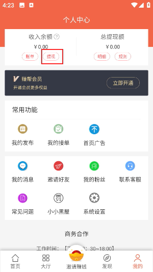 小猪兼职