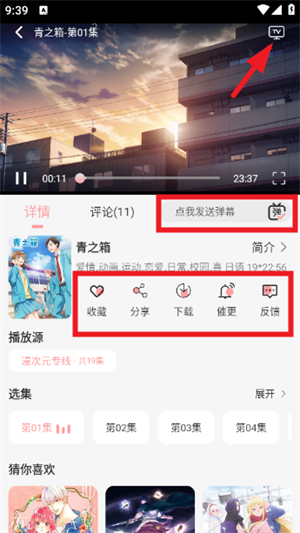 漫次元app下载免费版
