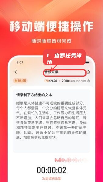 网易有灵众包