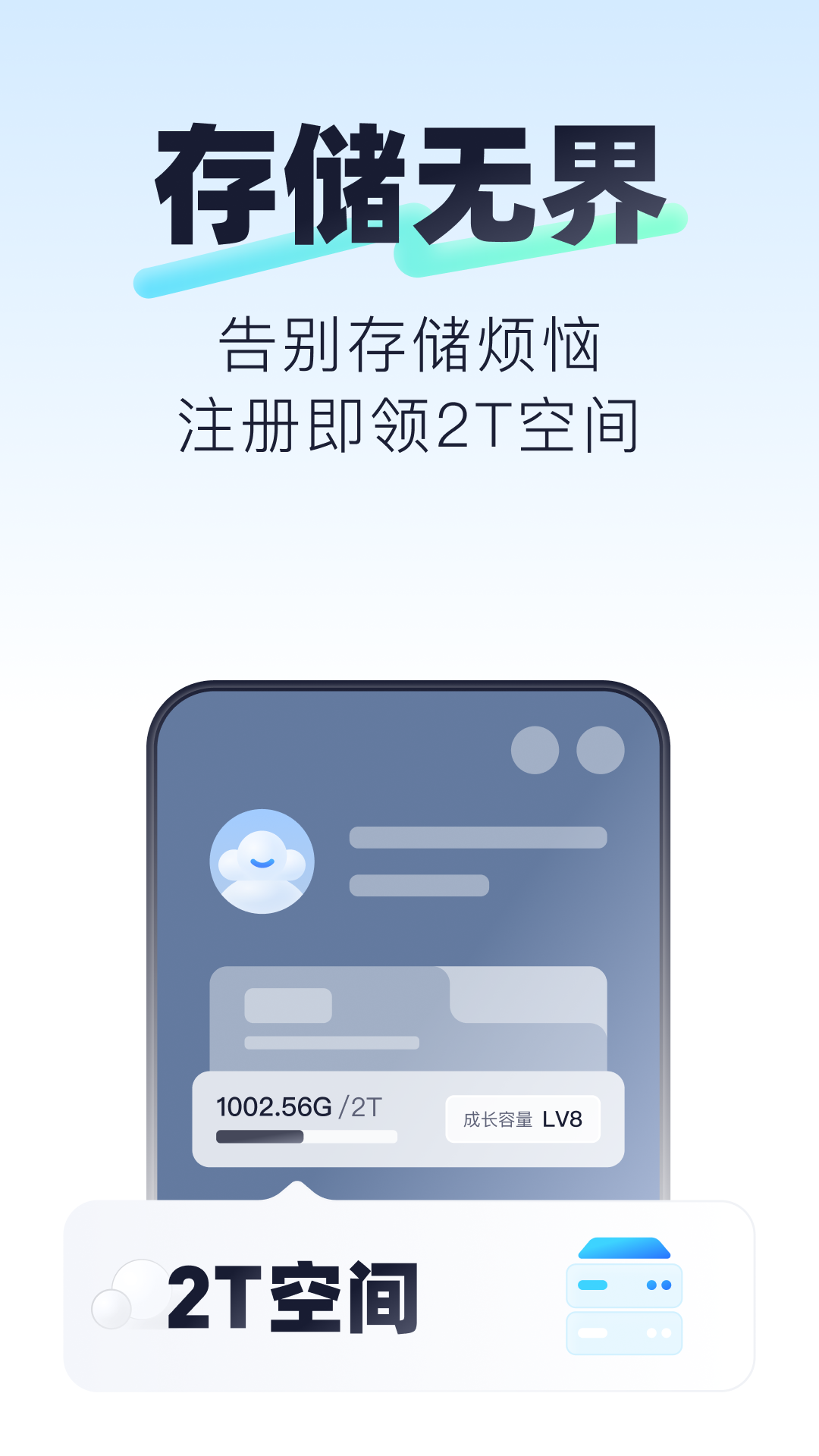 123云盘精简版下载