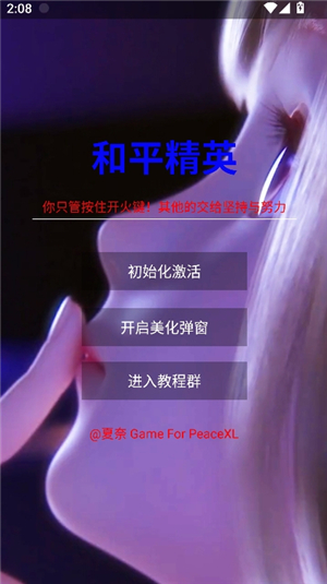 定制美化包