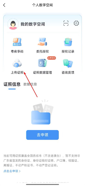粤省事