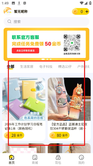 多多抓娃娃