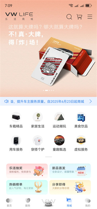 一汽大众车联