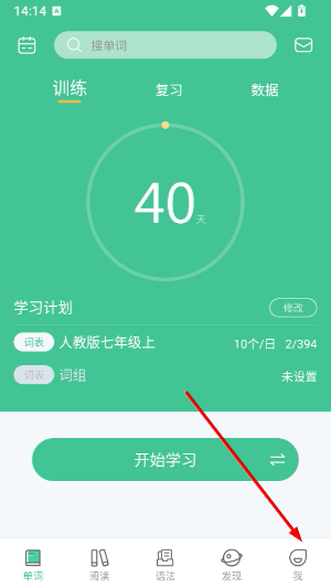 知米背单词app下载