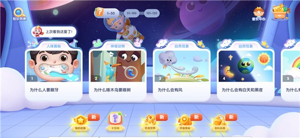 洪恩十万问
