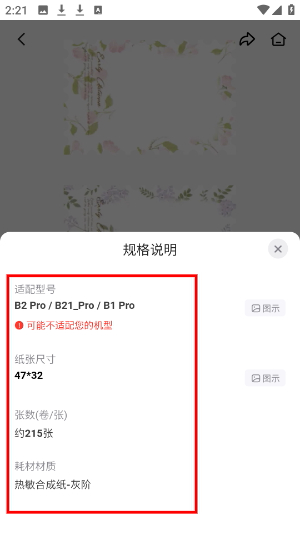 臣小印app官方下载最新版