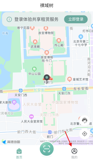 祺域树