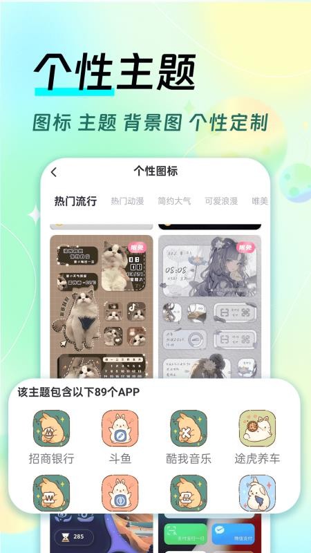 全局透明皮肤下载