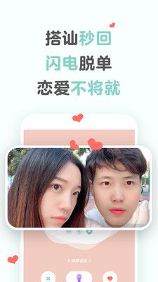 不就交友