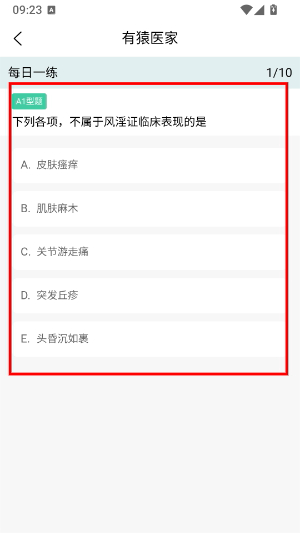 有猿医学