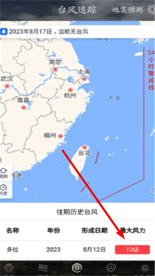 天气云图降雨分布实时