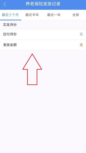 民生山西app安装免费